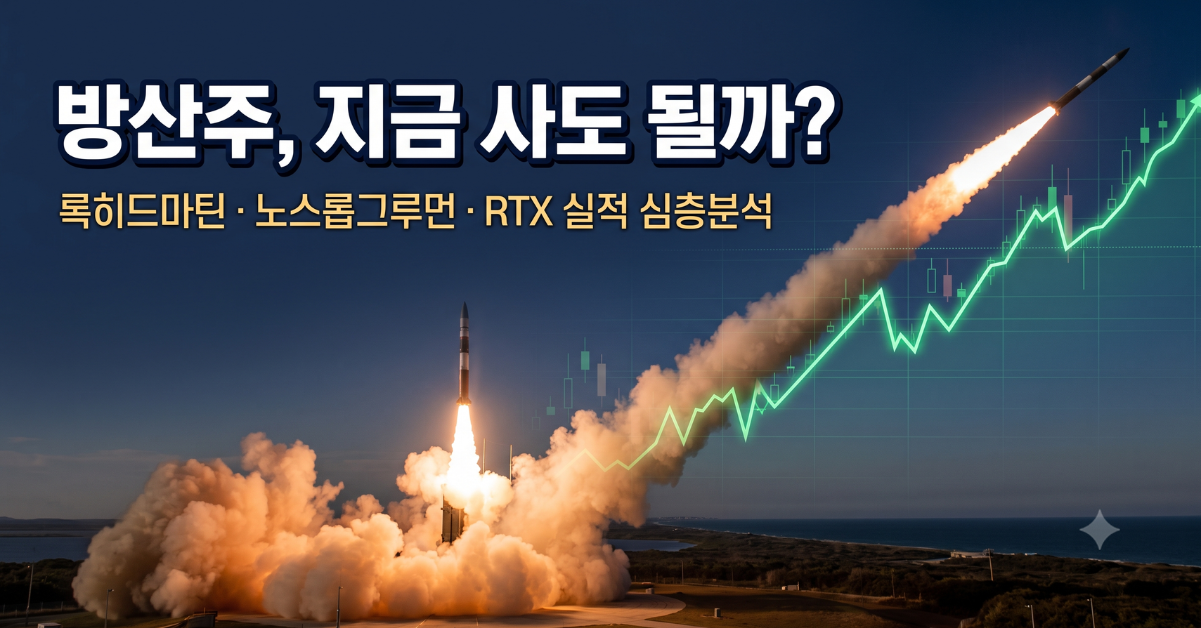 록히드마틴 수주잔고 2300억달러 북투빌 비율 3.2배