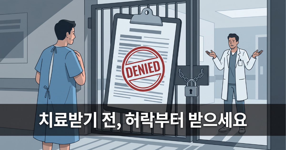메디케어 가입 시기 개념 이미지
