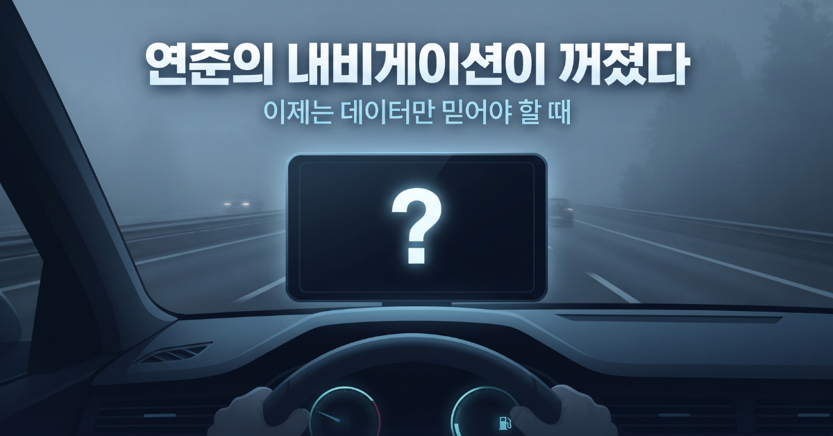 연준의 포워드 가이던스 침묵, 내비게이션이 꺼진 시장