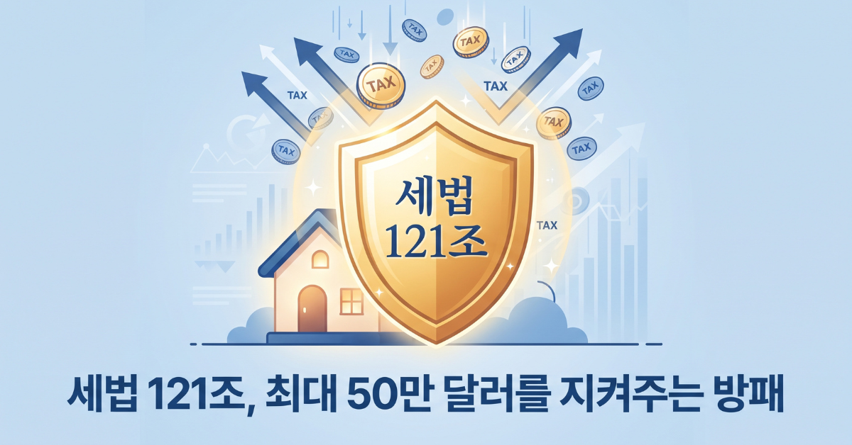 메디케어와 자산 관리 마무리 이미지